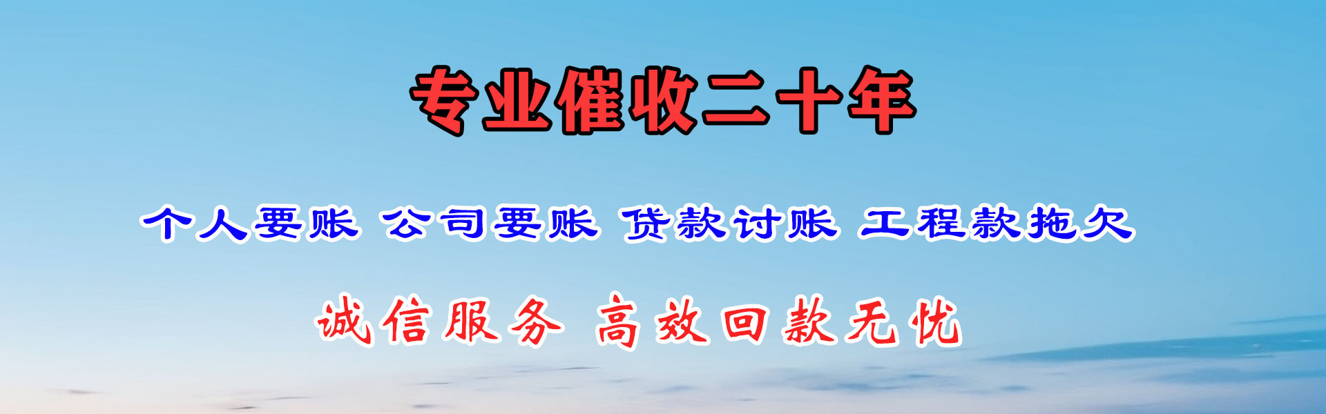 广东讨账公司